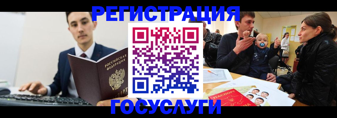 прописка в квартире в Высоковске