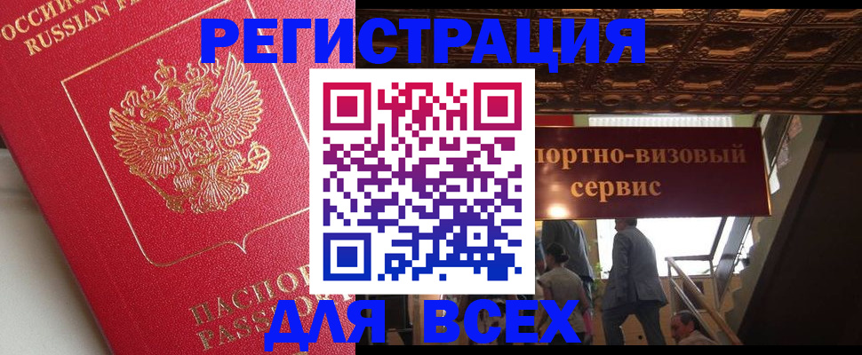 прописка для военкомата в Высоковске